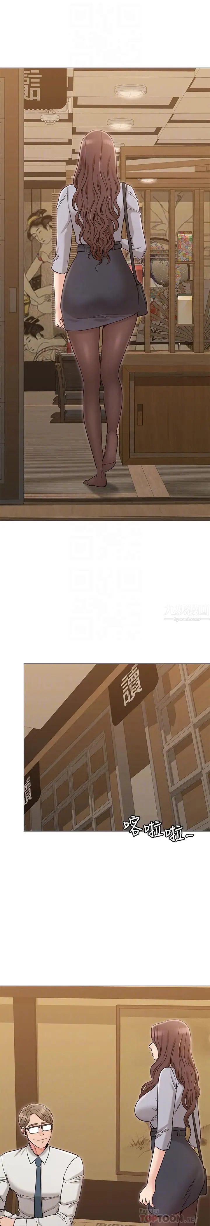 女友的姊姊第16话-逃离与上司的饭局