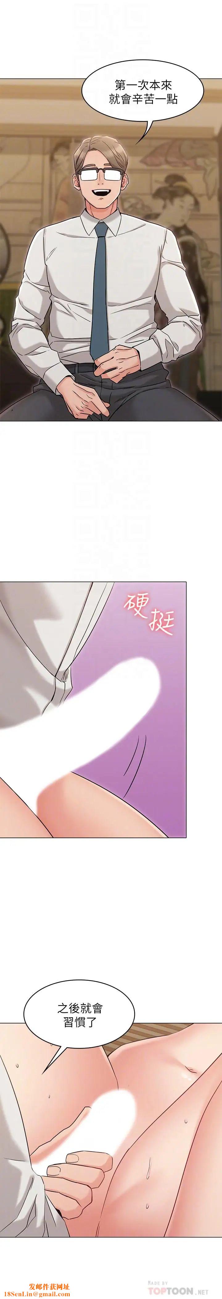 女友的姊姊第16话-逃离与上司的饭局