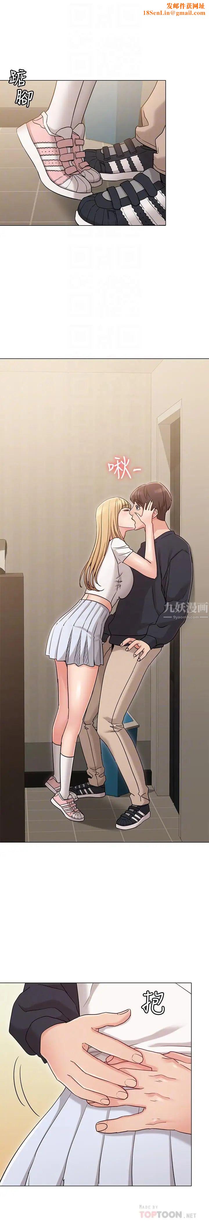 女友的姊姊第17话-和背影性感的书瑜背后式