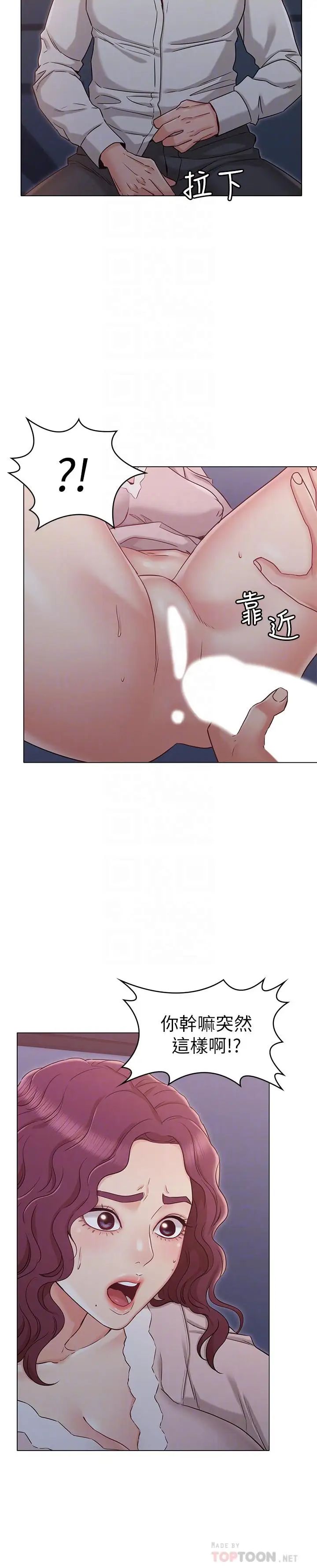 女友的姊姊第18话-身材这么好就要懂得利用呀