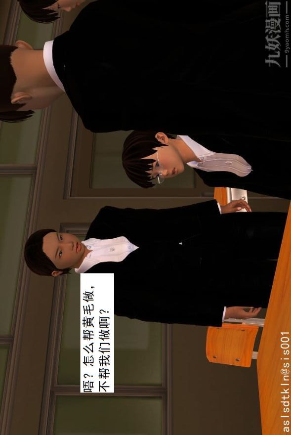 [3D]驱灵师第01话-第六感！？[上]