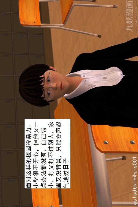 [3D]驱灵师第01话-第六感！？[上]