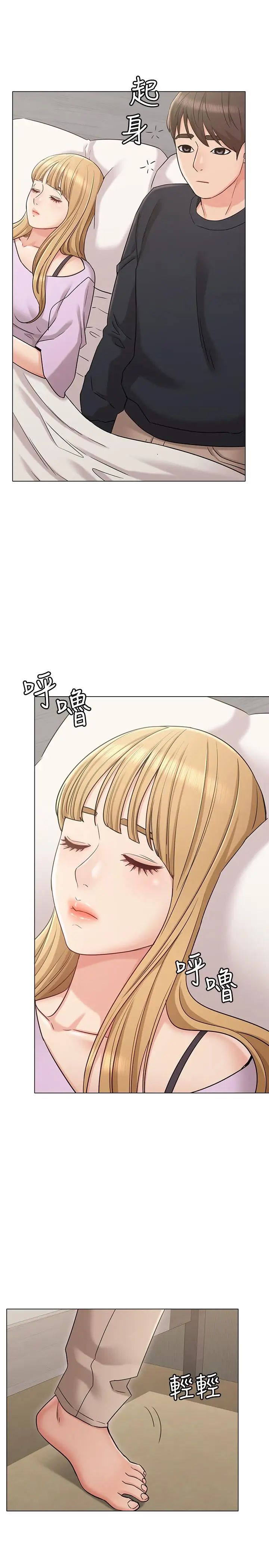 女友的姊姊第18话-身材这么好就要懂得利用呀