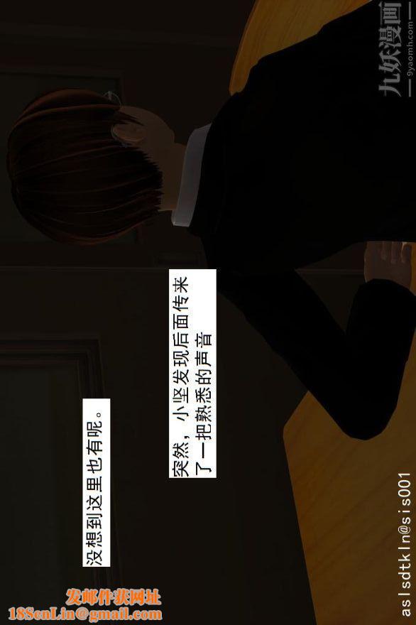 [3D]驱灵师第01话-第六感！？[上]