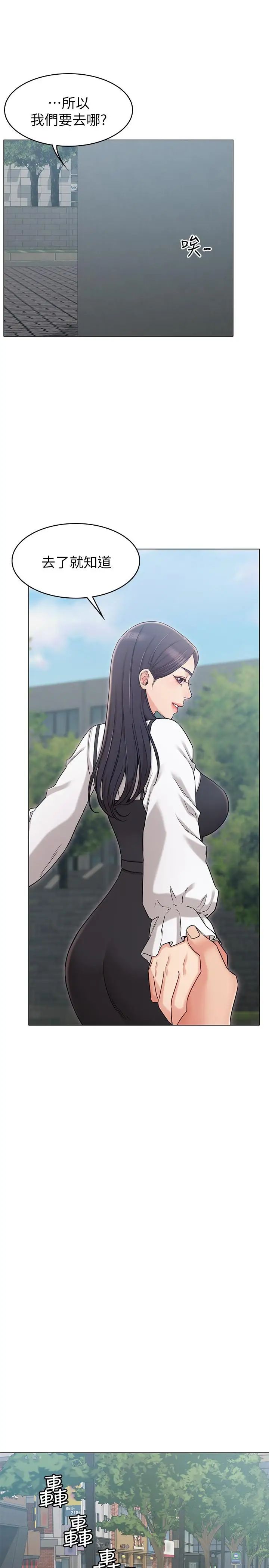 女友的姊姊第19话-不理会诱惑的土豪