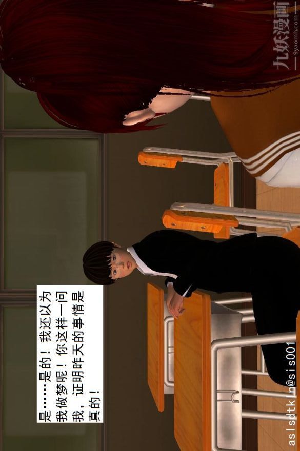 [3D]驱灵师第01话-第六感！？[下]