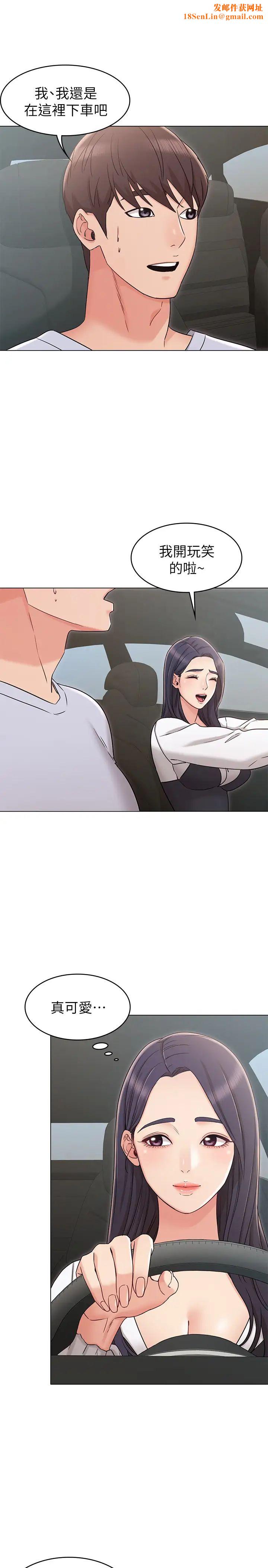 女友的姊姊第20话-书瑜的第一次