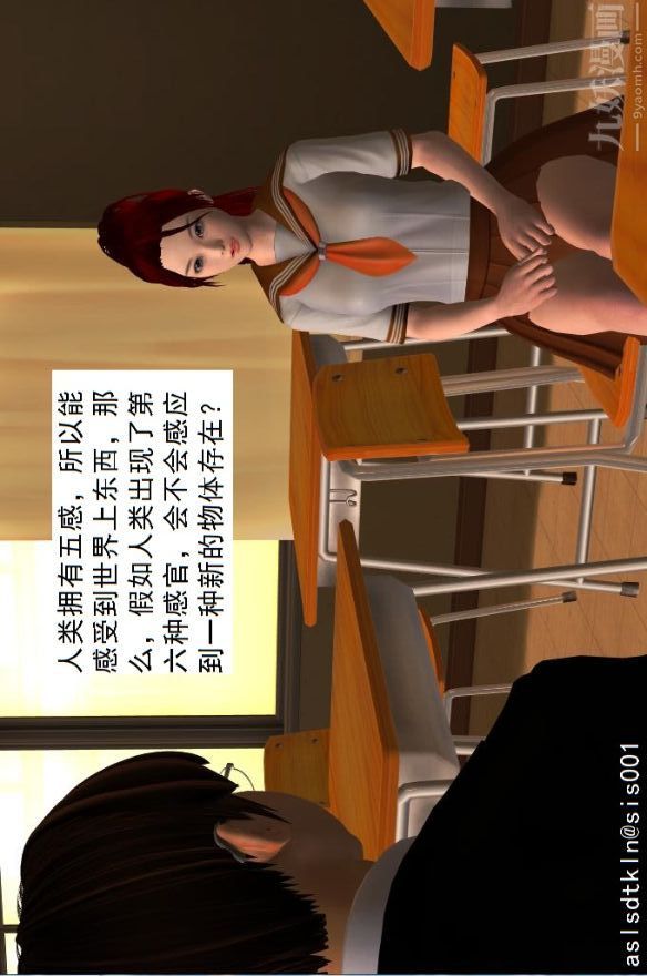 [3D]驱灵师第01话-第六感！？[下]