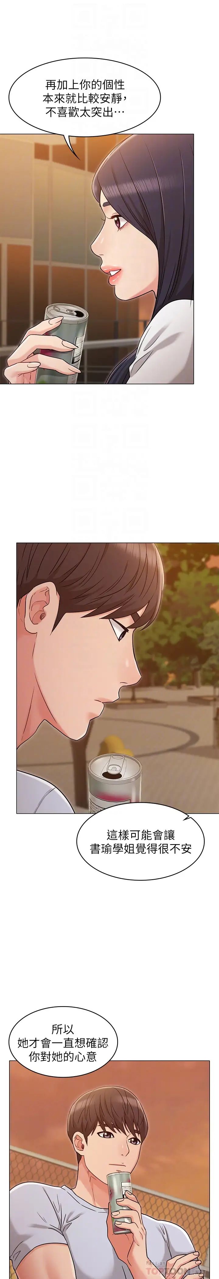 女友的姊姊第20话-书瑜的第一次