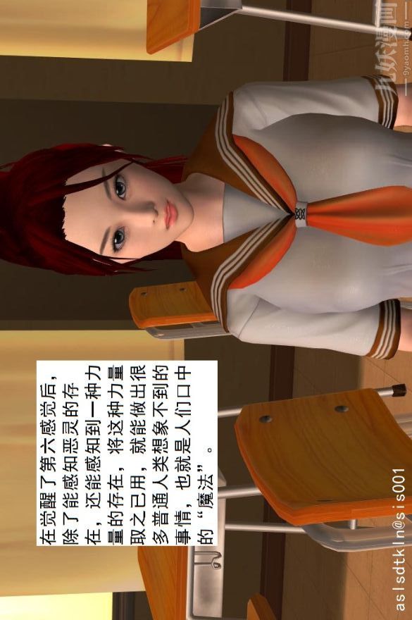 [3D]驱灵师第01话-第六感！？[下]