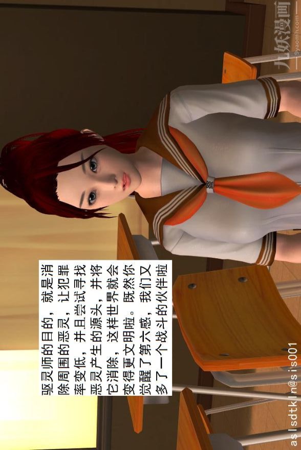 [3D]驱灵师第01话-第六感！？[下]