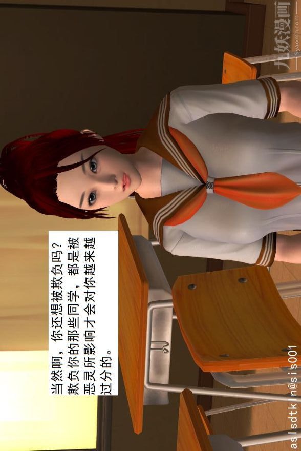 [3D]驱灵师第01话-第六感！？[下]