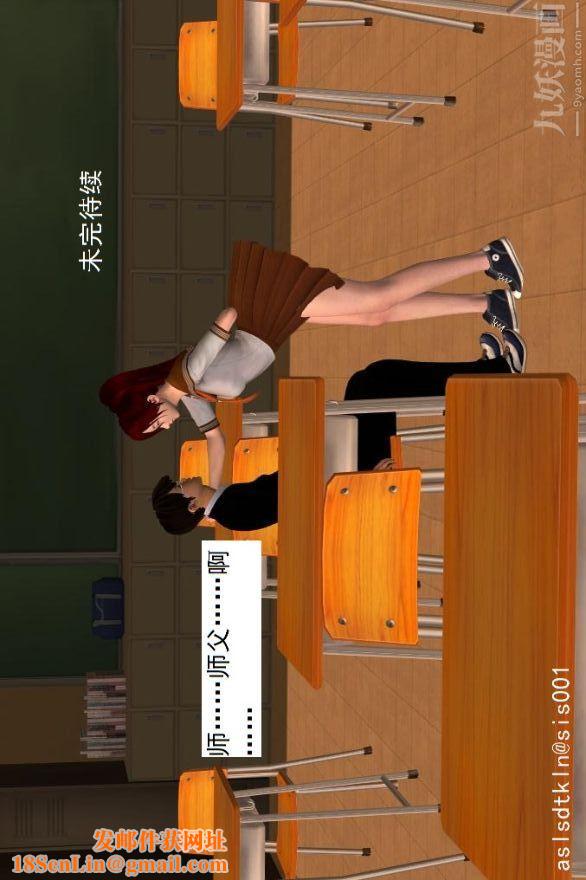 [3D]驱灵师第01话-第六感！？[下]