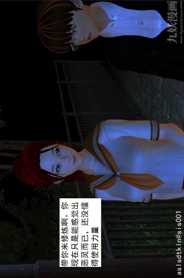 [3D]驱灵师第02话-初级驱灵师[上]