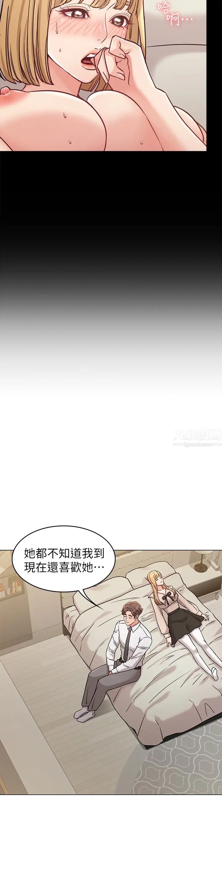 女友的姊姊第20话-书瑜的第一次