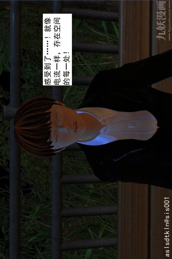 [3D]驱灵师第02话-初级驱灵师[上]