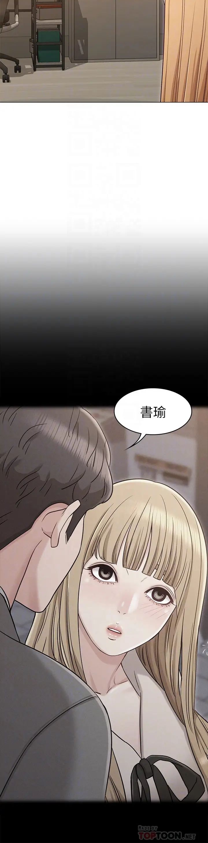 女友的姊姊第21话-在厕所表达强烈爱意