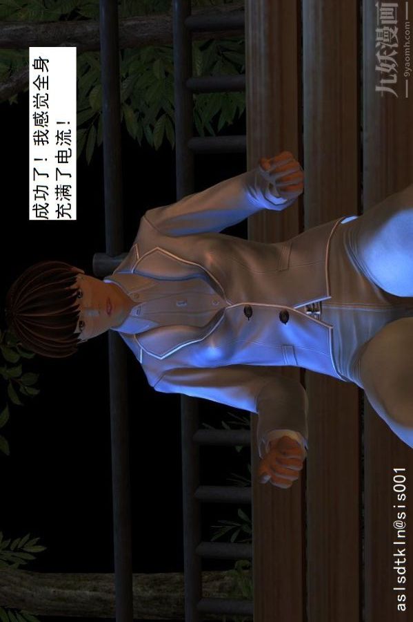 [3D]驱灵师第02话-初级驱灵师[上]