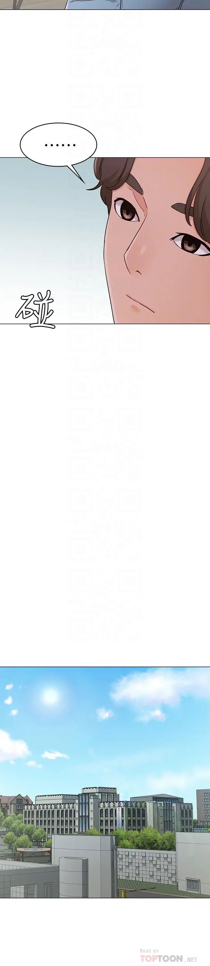 女友的姊姊第21话-在厕所表达强烈爱意