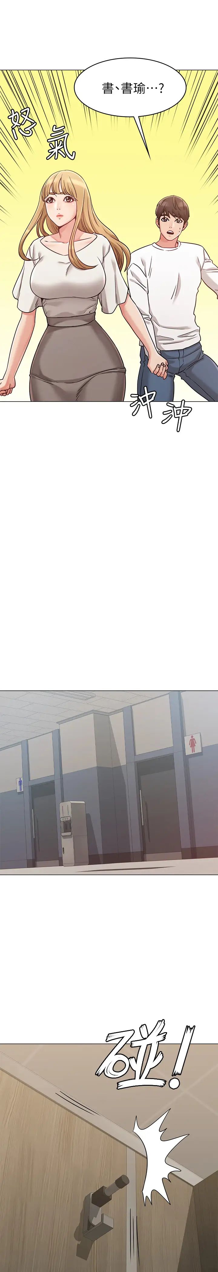 女友的姊姊第21话-在厕所表达强烈爱意