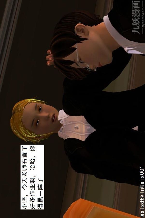 [3D]驱灵师第02话-初级驱灵师[上]