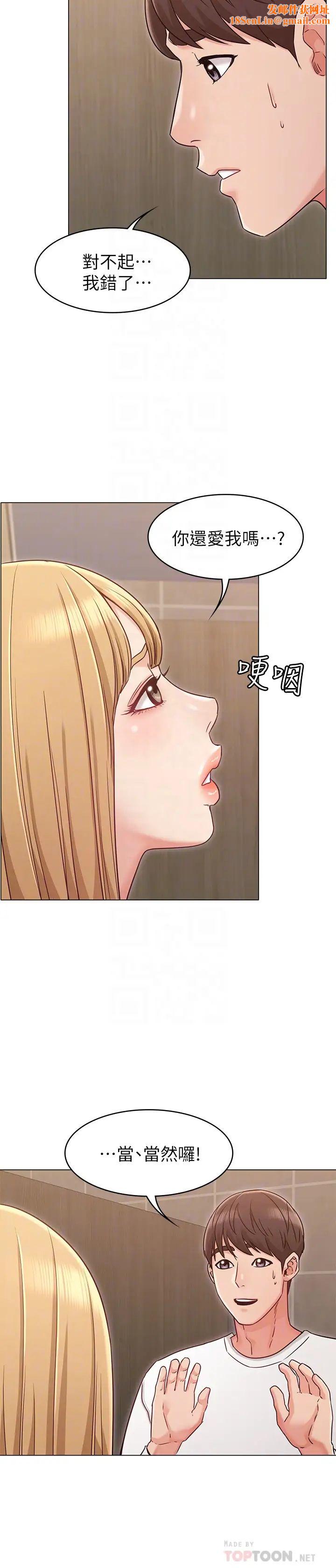 女友的姊姊第21话-在厕所表达强烈爱意