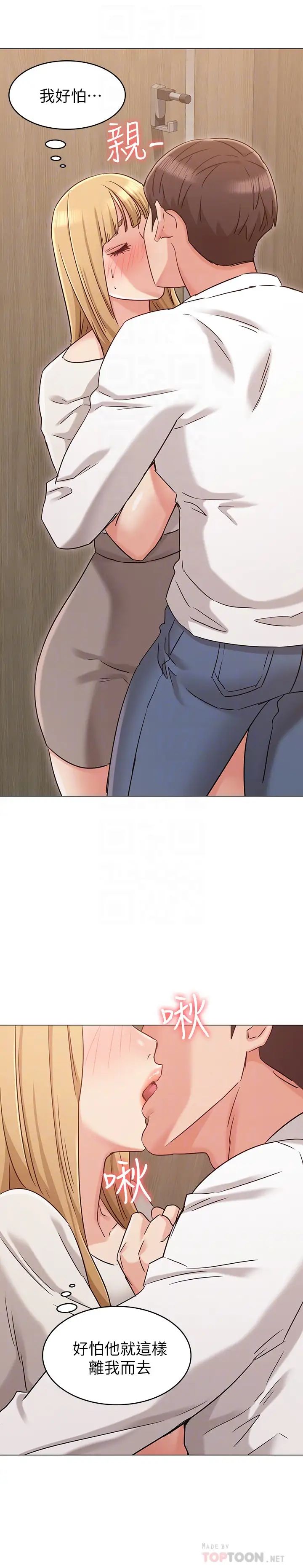 女友的姊姊第21话-在厕所表达强烈爱意