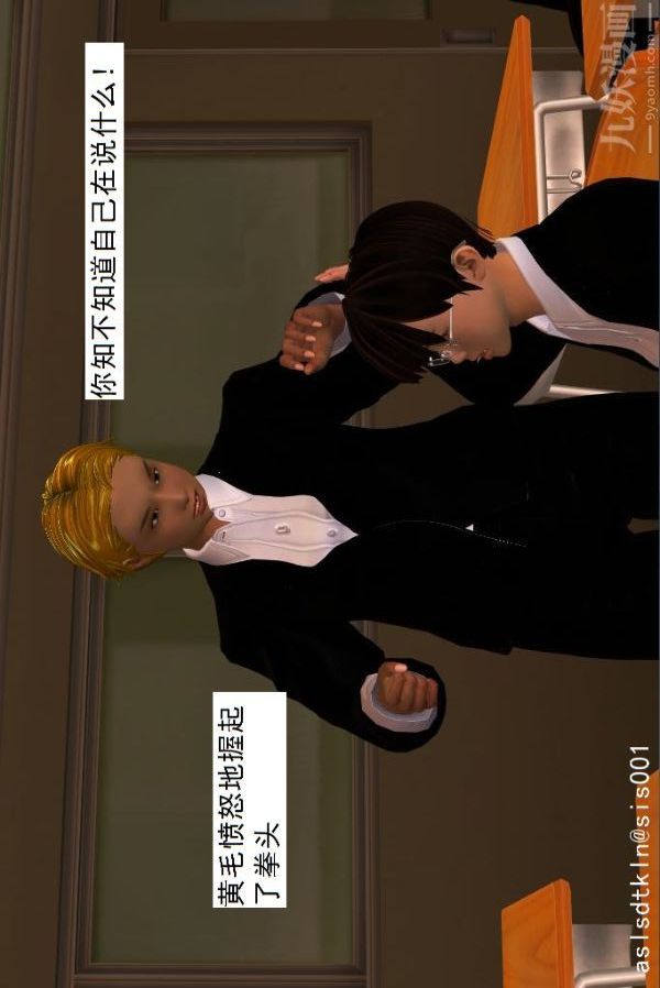 [3D]驱灵师第02话-初级驱灵师[下]