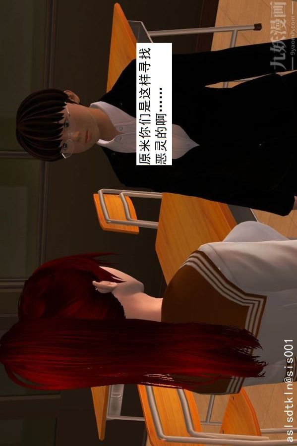 [3D]驱灵师第02话-初级驱灵师[下]