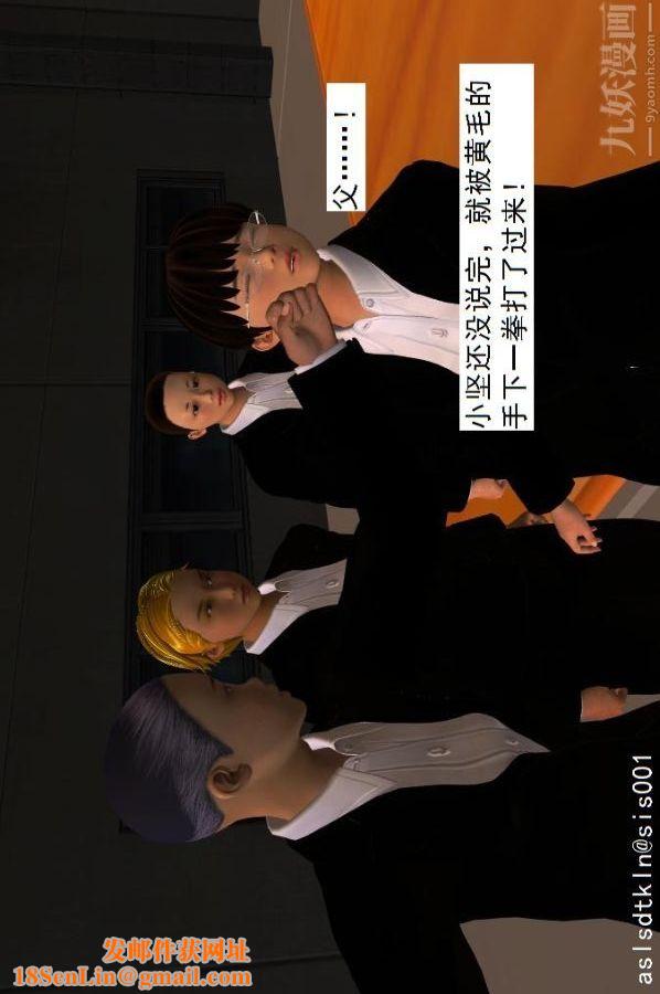 [3D]驱灵师第02话-初级驱灵师[下]