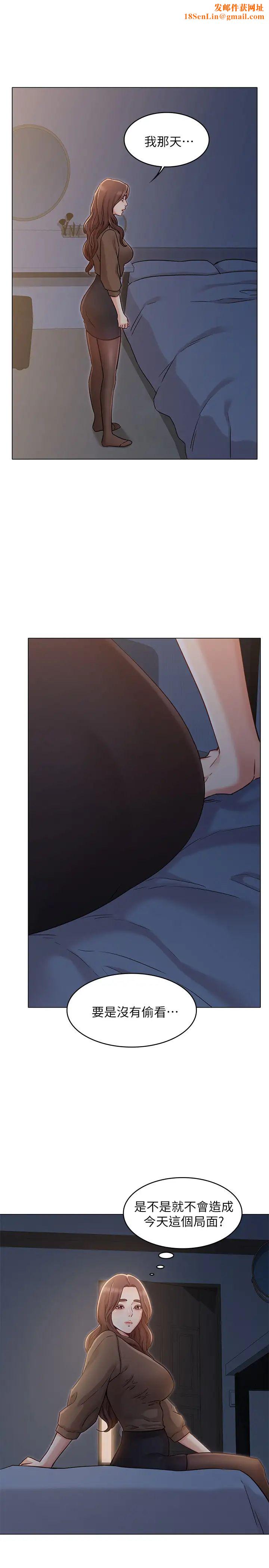 女友的姊姊第22话-忘不了士豪的书槿