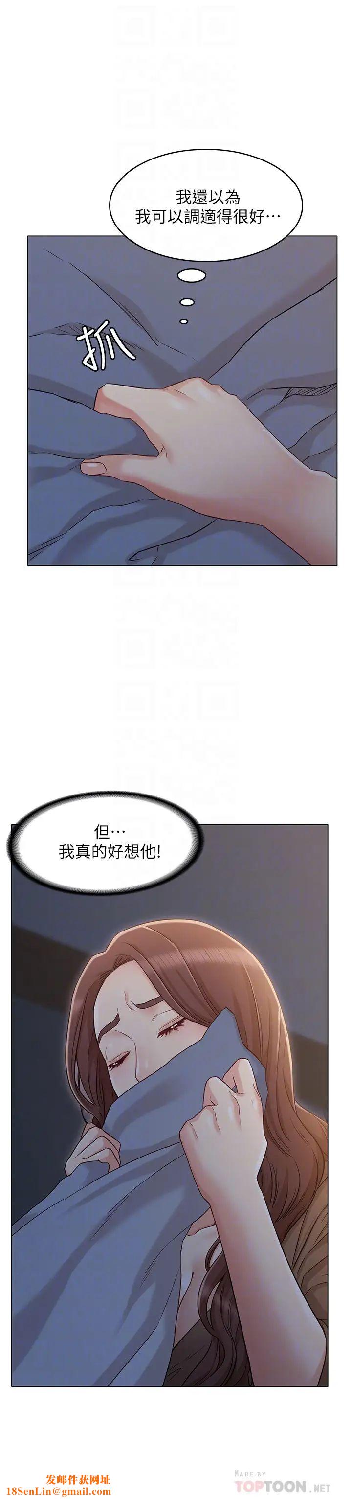 女友的姊姊第22话-忘不了士豪的书槿