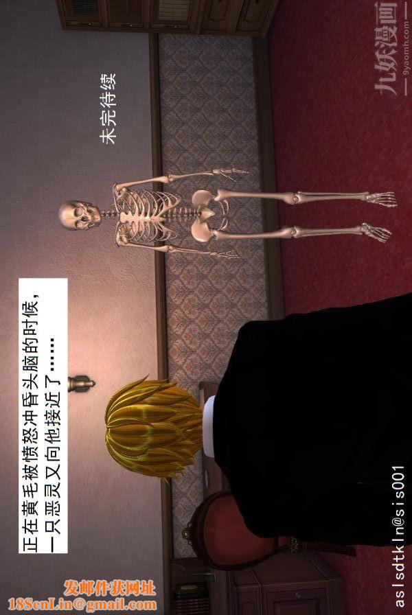 [3D]驱灵师第02话-初级驱灵师[下]