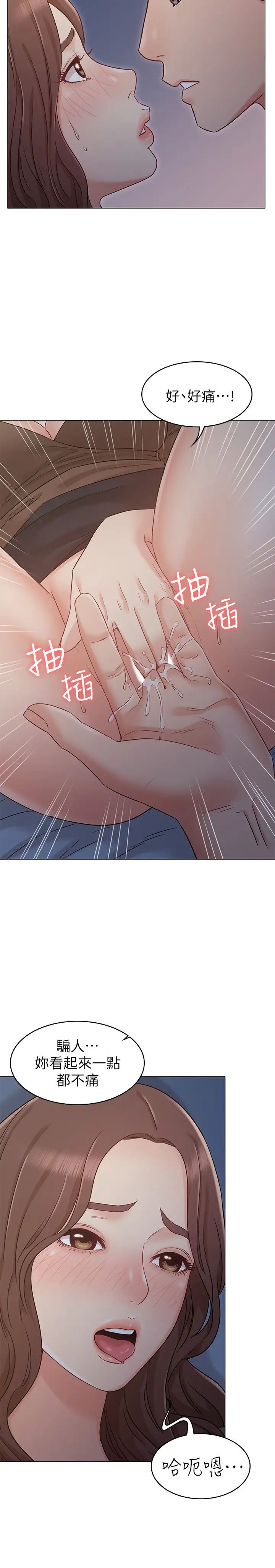 女友的姊姊第22话-忘不了士豪的书槿