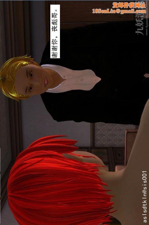 [3D]驱灵师第03话-反派能力者[上]