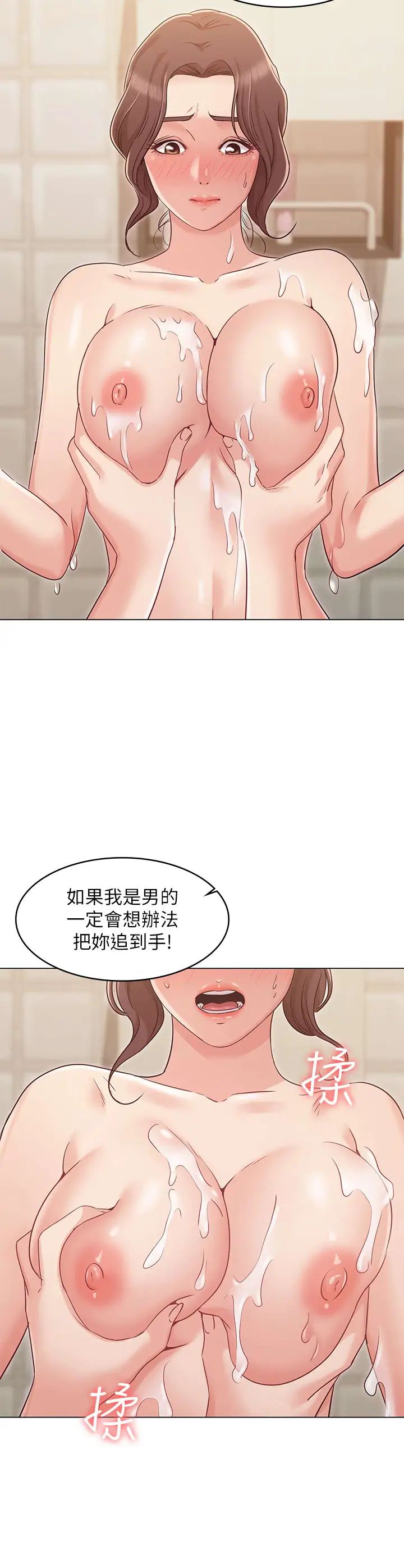 女友的姊姊第23话-想让书槿吃醋...