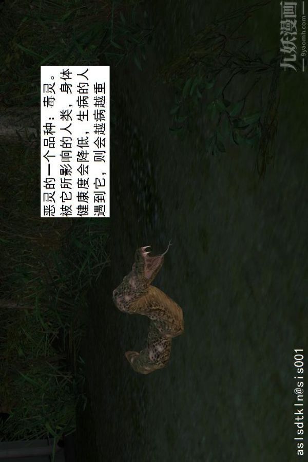 [3D]驱灵师第03话-反派能力者[上]