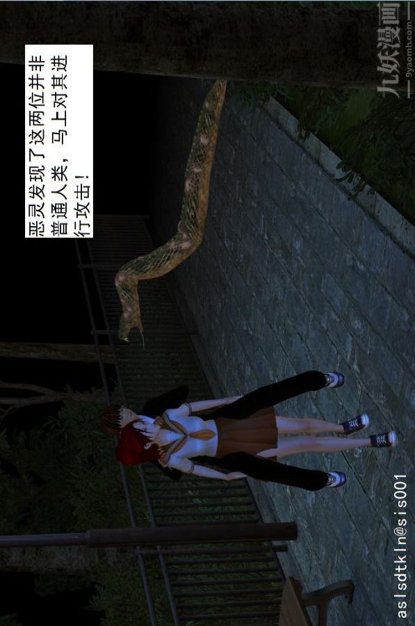 [3D]驱灵师第03话-反派能力者[上]