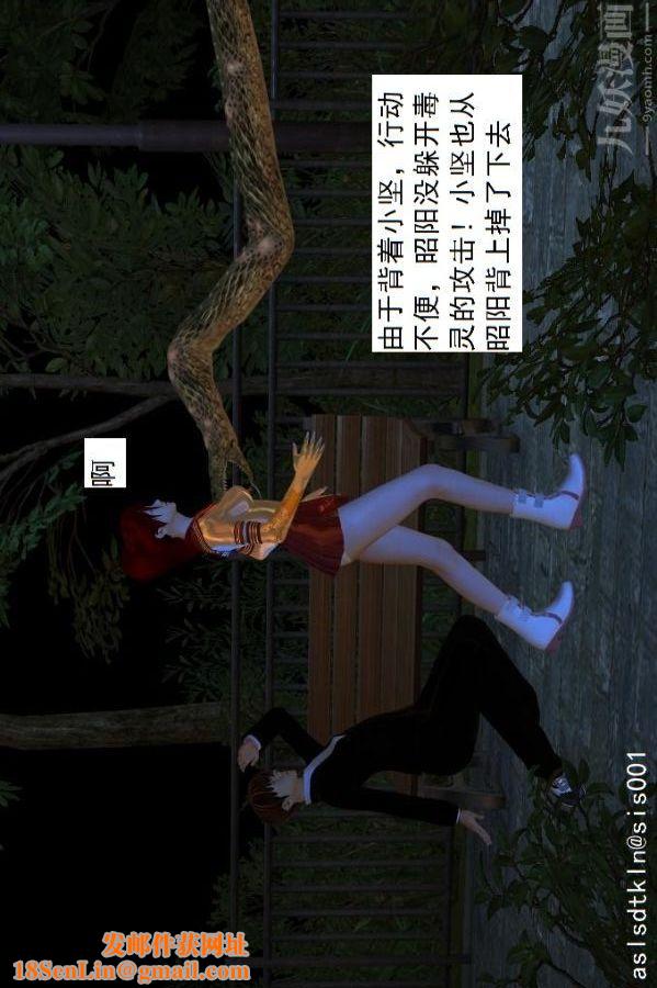 [3D]驱灵师第03话-反派能力者[上]