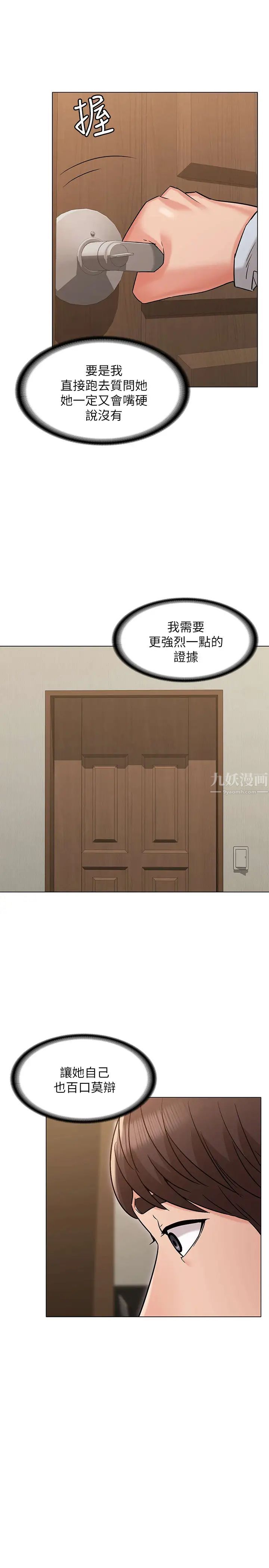 女友的姊姊第23话-想让书槿吃醋...