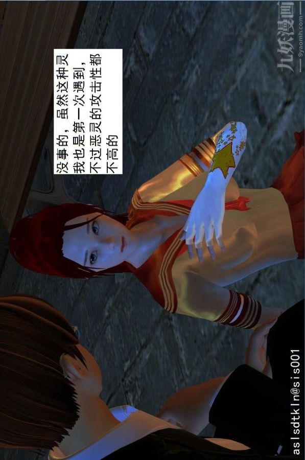 [3D]驱灵师第03话-反派能力者[下]