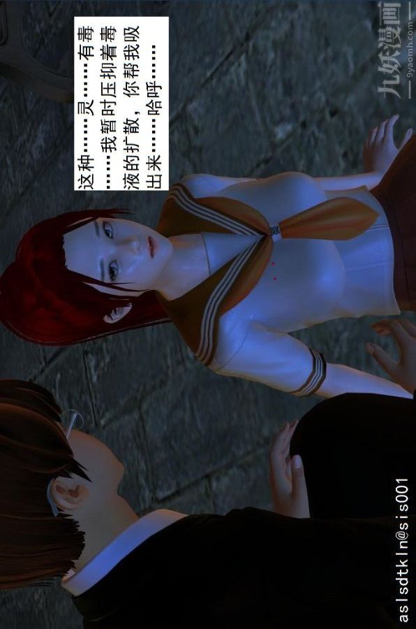 [3D]驱灵师第03话-反派能力者[下]