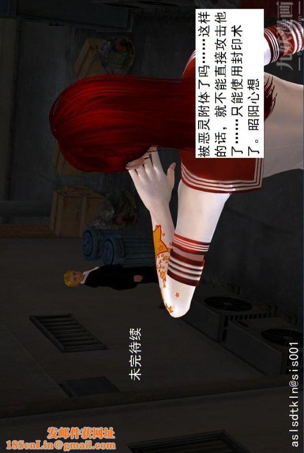 [3D]驱灵师第03话-反派能力者[下]