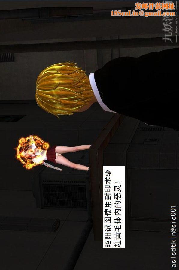 [3D]驱灵师第04话-落入魔窟[上]