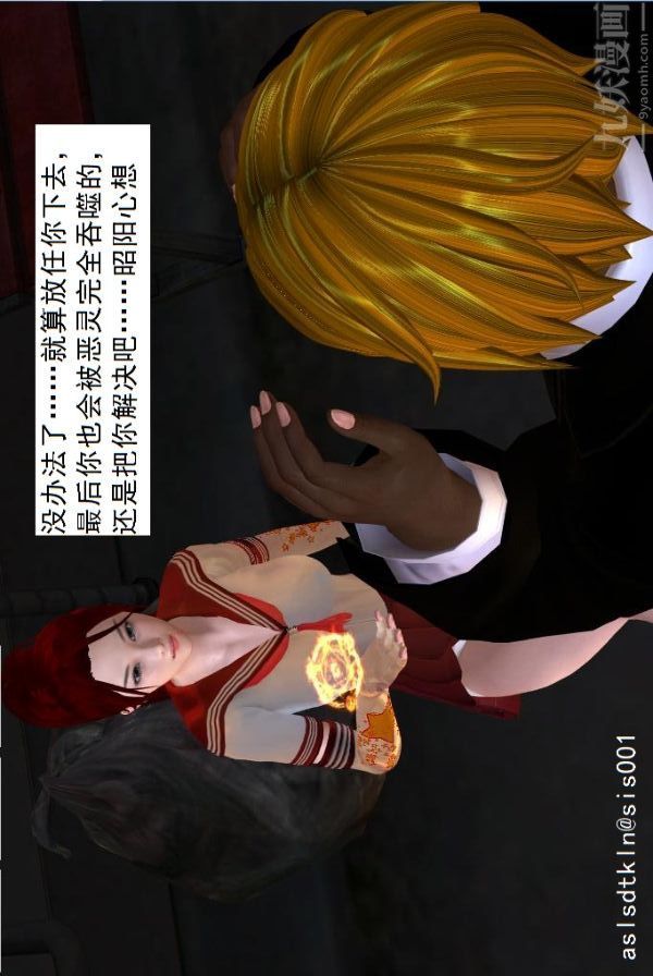 [3D]驱灵师第04话-落入魔窟[上]