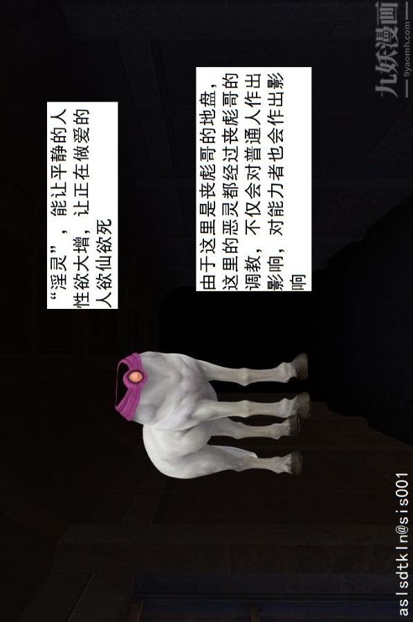 [3D]驱灵师第04话-落入魔窟[上]