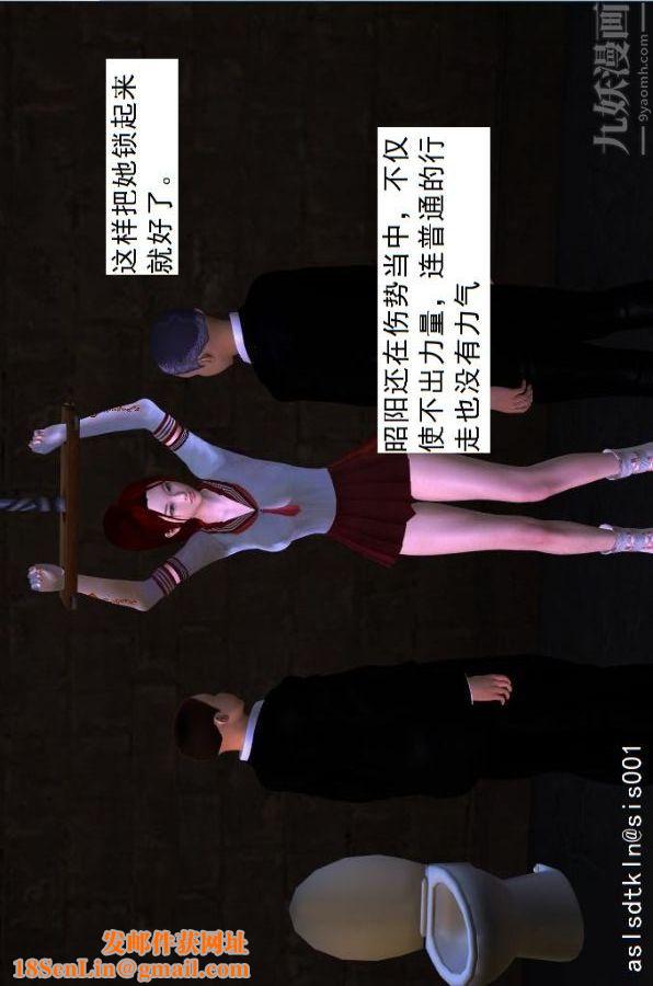 [3D]驱灵师第04话-落入魔窟[上]