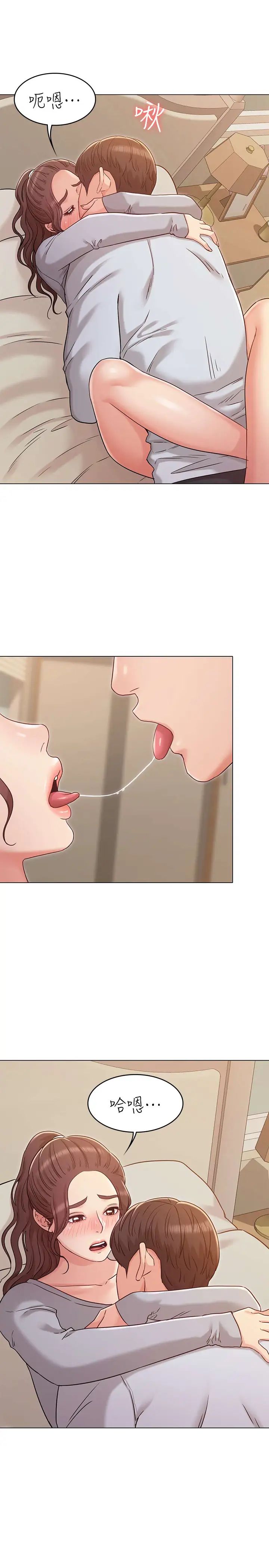 女友的姊姊第25话-再度与书槿合而为一