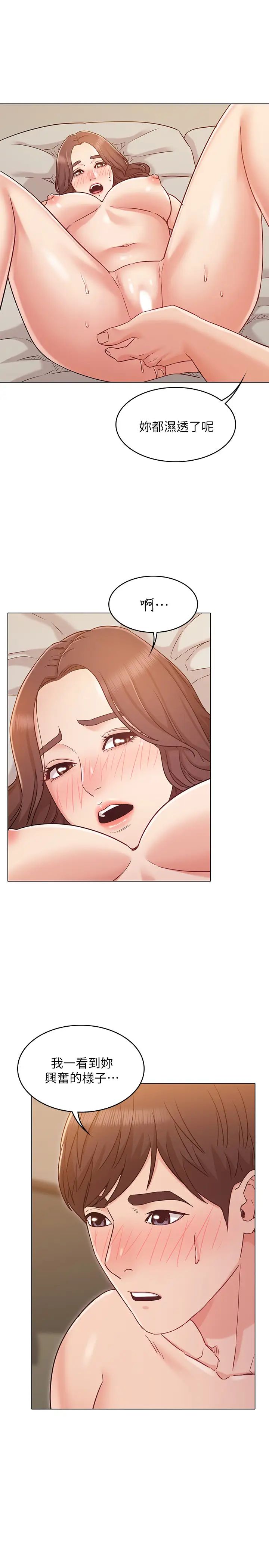 女友的姊姊第26话-书槿姐,跟我在一起吧