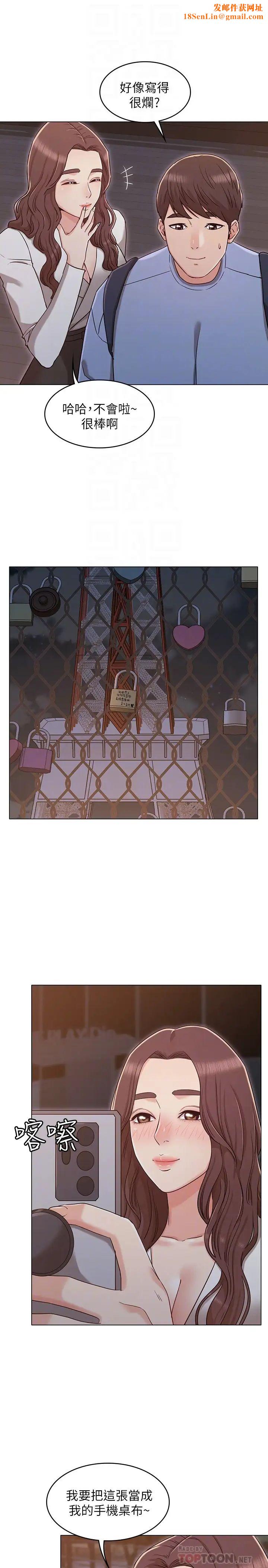 女友的姊姊第27话-用爱情锁繫紧两人的爱情